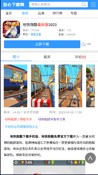 截图1