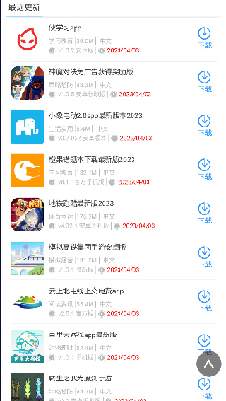 截图2