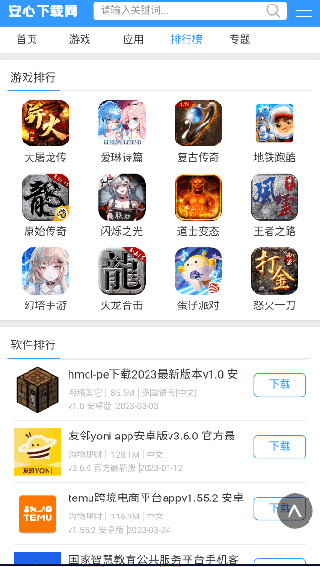截图3
